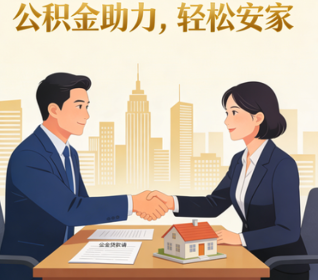 河源住房公积金：公积金结息利率显著高于当前银行存款利率水平