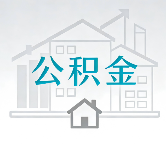 河源代办行业迎“去中介化”挑战，转型增值服务成破局关键